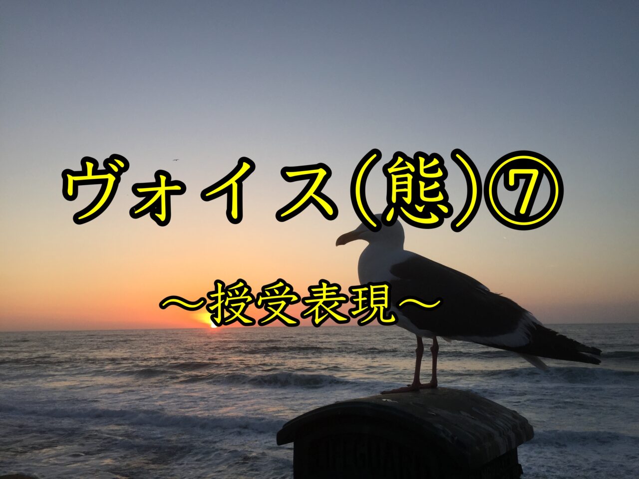 【日本語の文法】授受表現をわかりやすく！